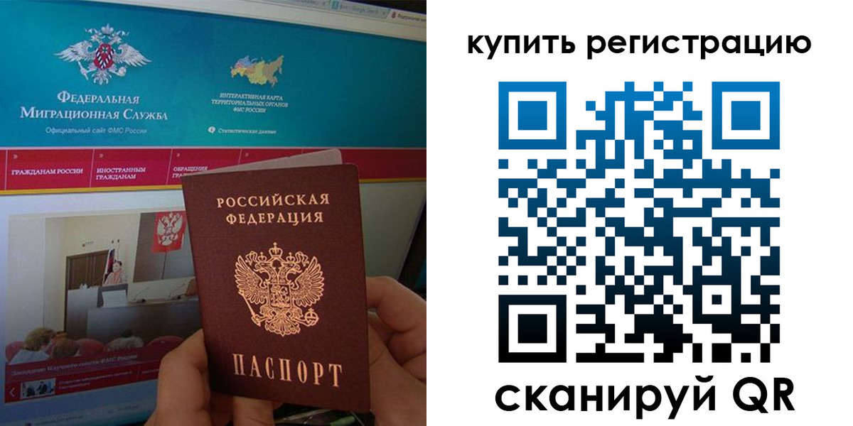 где прописаться в Королёве