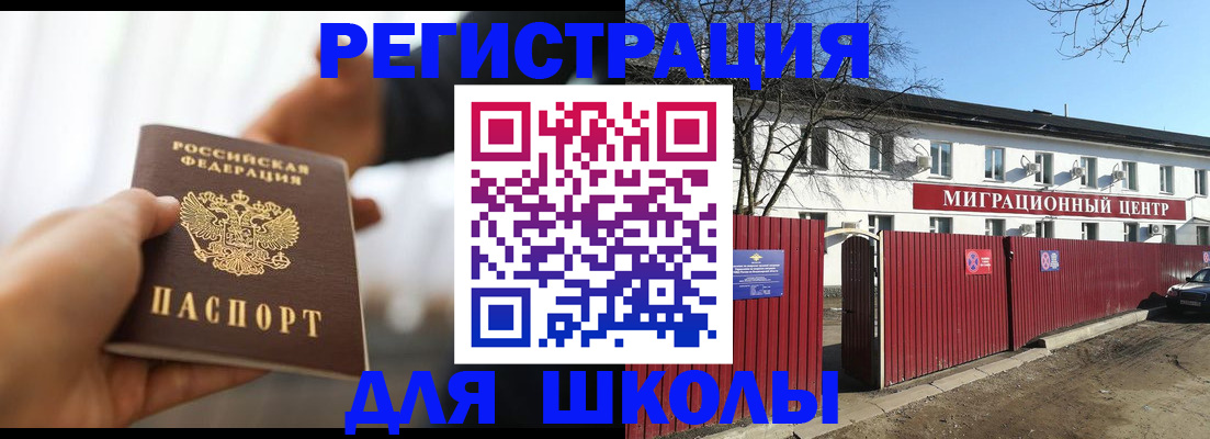 временная регистрация недорого в Королёве