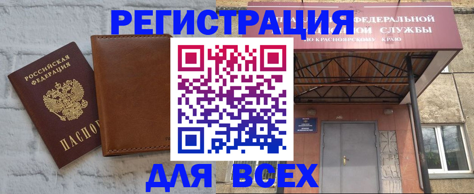 прописка для школы в Королёве