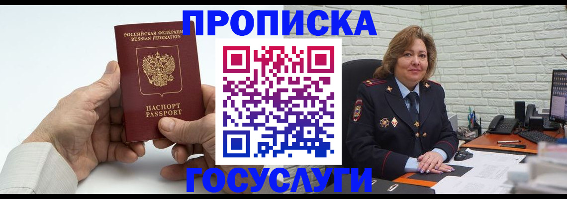 найти адрес прописки в Королёве