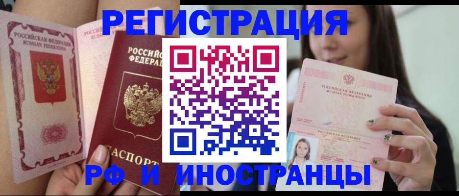 временная регистрация собственник в Королёве