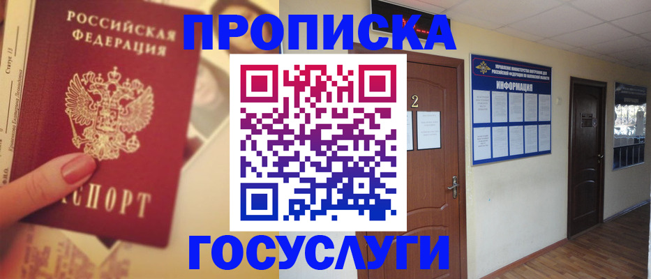 регистрация для дет. сада в Королёве