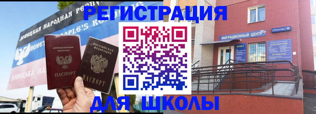 регистрация в Королёве